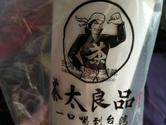 -茶太良品·北京特色茶饮(西站食宝街店)