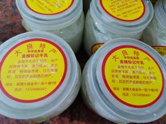 -阿三麻蓉汤圆(顺光大厦店)