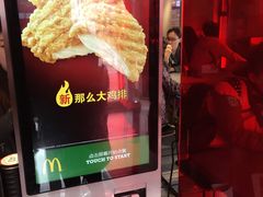 -麦当劳(新王府井店)