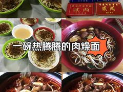 -肖家河家常面(肖家河北街店)