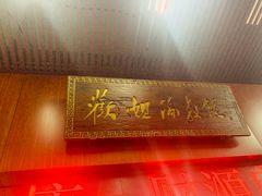 -欢姐伦教糕(北海大道北店)