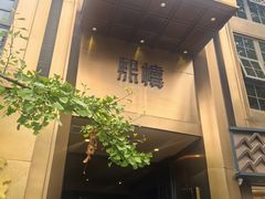-熙楼(翠湖店)
