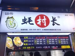 门面-八一好吃街·高品美食广场