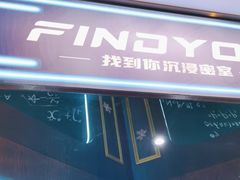 -恐怖游戏(湖滨店)