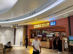 -巴奴毛肚火锅(七宝领展广场店)