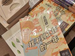 -茑屋书店(天目里店)
