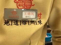 -大张烙馍村(绿地店)