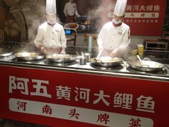 自助取餐区-阿五黄河大鲤鱼(纬三路店)