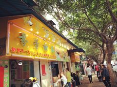 门面-芬芳甜品(同福路店)