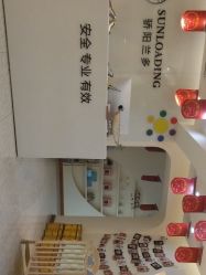 点击看大图 -骄阳兰多产后修复(徐东旗舰店)