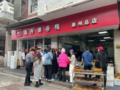 -斯丹姜母鸭·古法干香(涂门街总店)