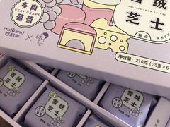 -好利来(四惠店)