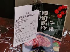 安格斯厚切西冷牛排-豪味家(广益哥伦布店)