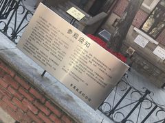 -曹禺故居纪念馆
