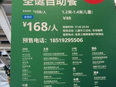 -宜家·瑞典风味餐厅(四元桥店)
