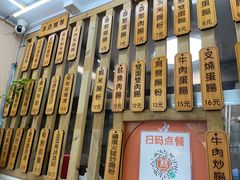 -佳瑜肠粉(总店)