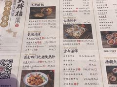 -长安大牌档之西安博物院文化餐厅(中贸店)