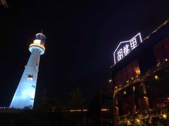 -时光码头民谣公社