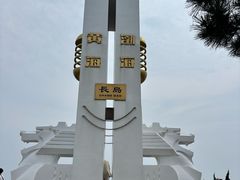 -长岛南北长山旅游景区