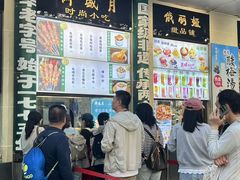 -清真·白记年糕(牛街北口店)
