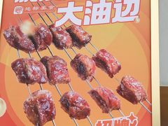 -小董哥烤串·爆汁大油边(故宫店)