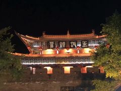 -大理古城