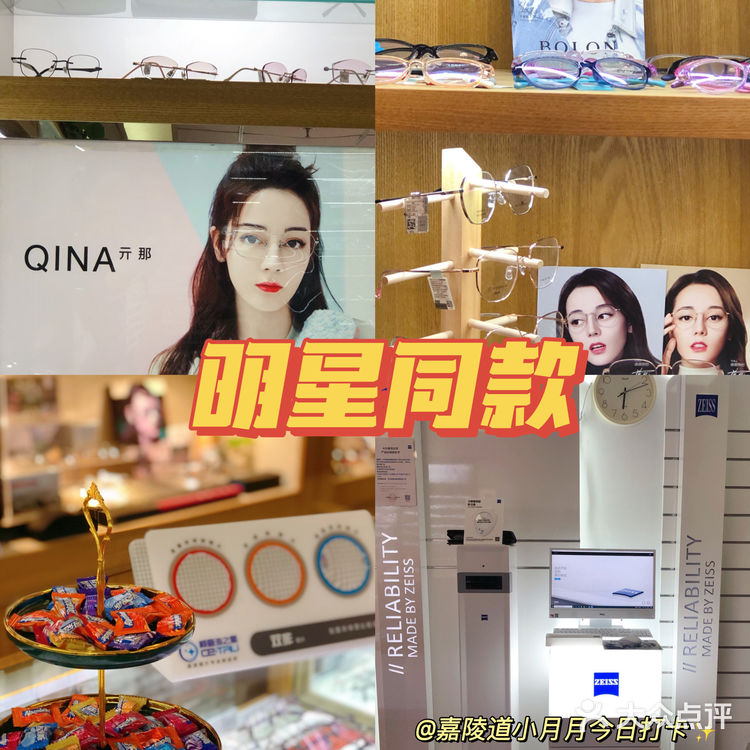 天津的靠谱眼镜店 | 老板实在不让你多花一分钱