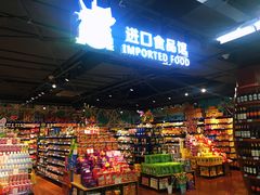 -世纪联华(杭州新塘路店)