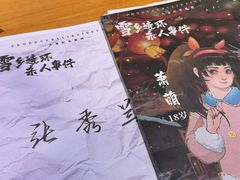 -剧狐剧本杀(徐汇1号店)