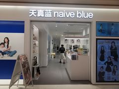 -天真蓝照相馆(中华广场店)