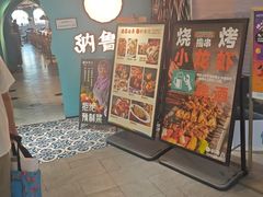 -纳鲁孜·新疆特色餐厅(上海悦荟广场店)