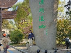 -溱湖国家湿地公园