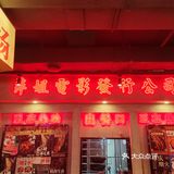 甜美妍打卡✓