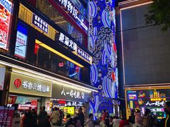 -八一路好吃街(雨田商务大厦店)