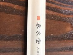 -春水堂人文茶馆(松烟文创店)