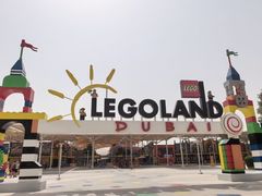 -迪拜乐高乐园