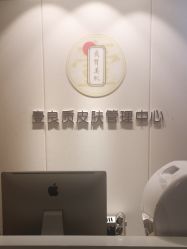 -壹良質サロン
