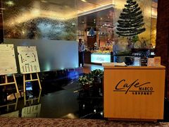 -马哥孛罗咖啡厅·Cafe Marco (厦门马哥孛罗东方大酒店)