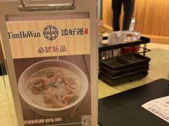 -添好运点心专门店(百老汇店)