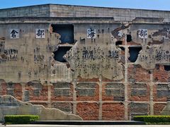 -上海四行仓库抗战纪念馆