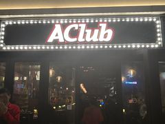 -AClub餐吧(富华里店)