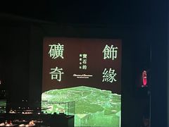 -深圳珠宝博物馆