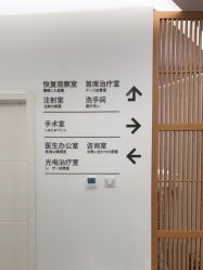 -和颜一美轻医美连锁