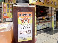 -老day牛杂(官也街总店)