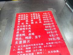 -双流兔头(成都金丝街总店)