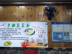 -手擀菠菜面(西康路店)