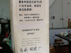 -卞嵊记老味道(嵊州总店)