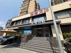-连鹭海鲜·海肠捞饭·海胆饭(星海店)