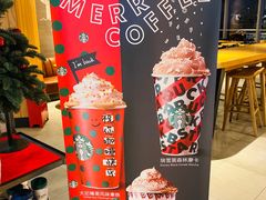 -星巴克(杭州嘉里中心4F店)