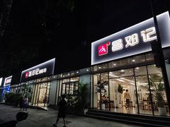 -文昌邓记清补凉(西沙路店)